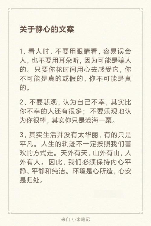 心静为何能致远？-图1