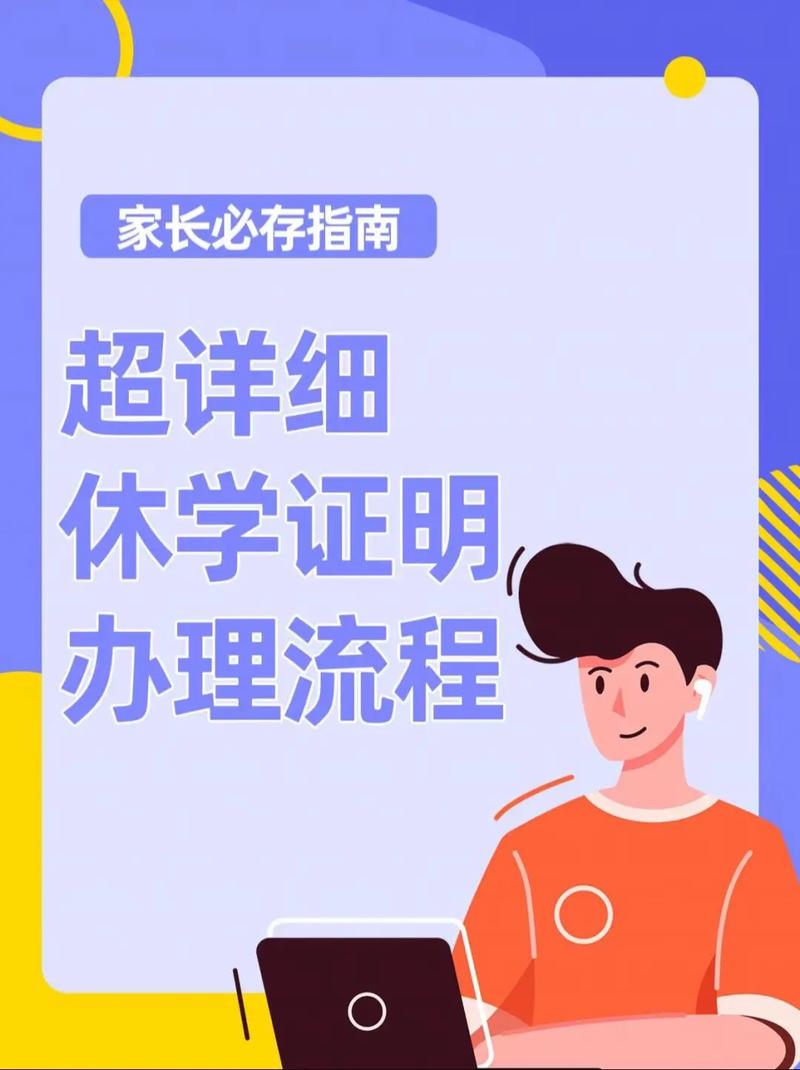 办辅导机构需要哪些手续？-图2