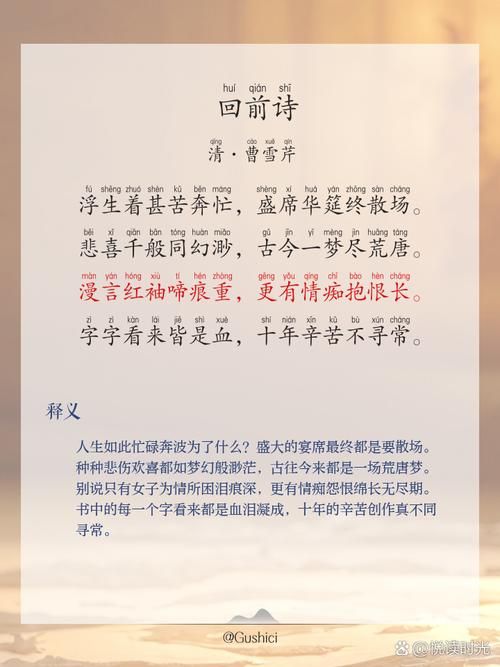 曹雪芹为何能写出不朽的红楼梦?-图2 曹雪芹为何能写出不朽的红楼梦?-图2