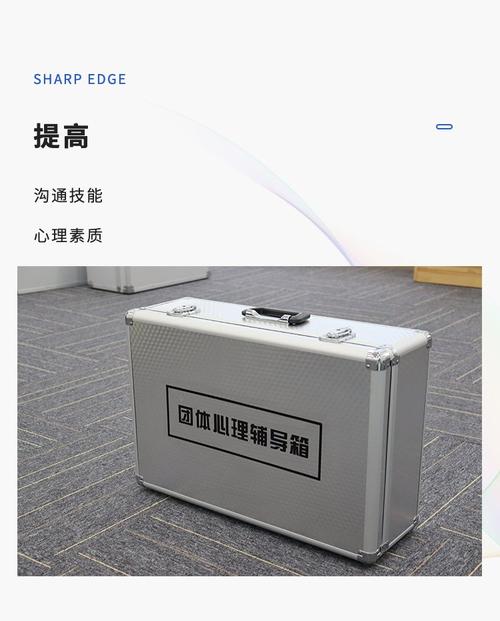 团体心理辅导箱，如何有效助力团体成长？-图1