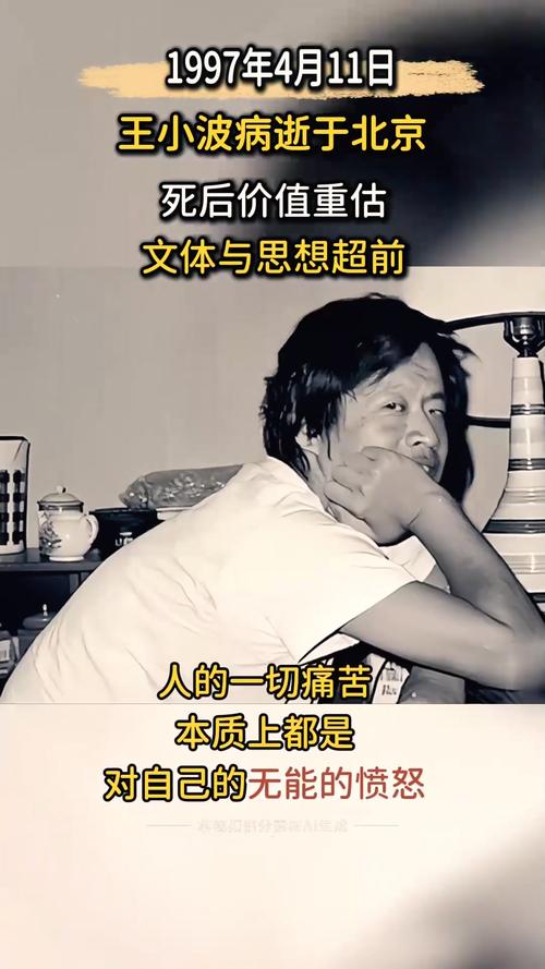 王小波议论文的独特价值在何处？-图2