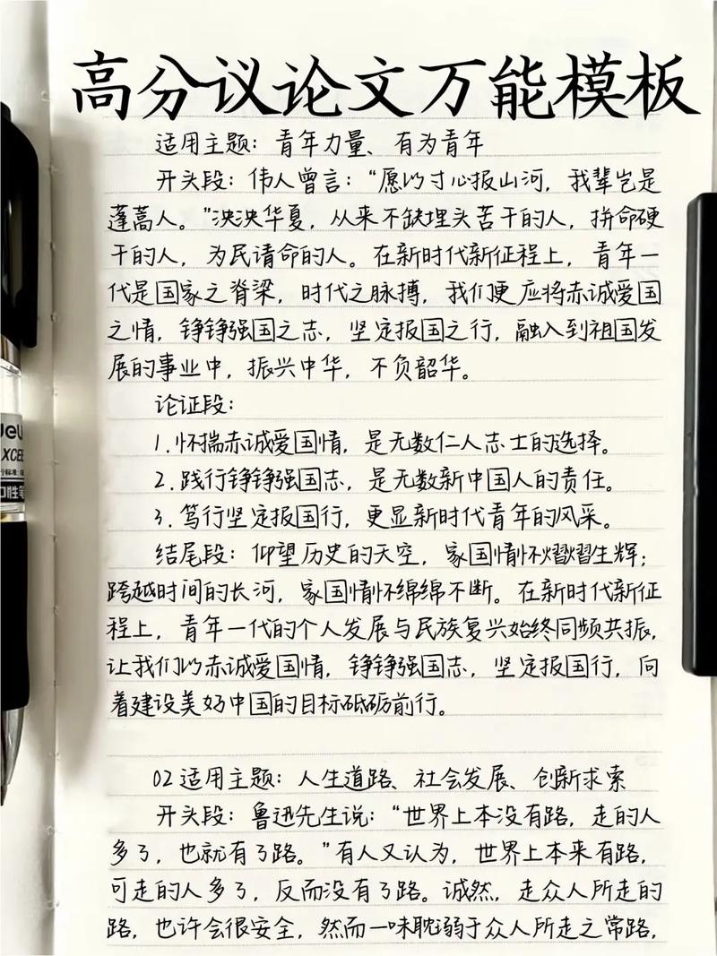 高考优秀议论文如何写出彩?-图1 高考优秀议论文如何写出彩?-图1