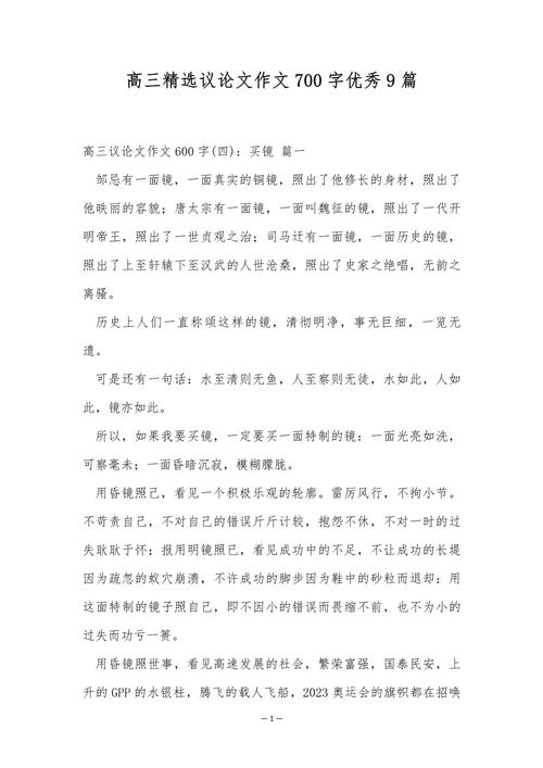 高考优秀议论文如何写出彩?-图2 高考优秀议论文如何写出彩?-图2