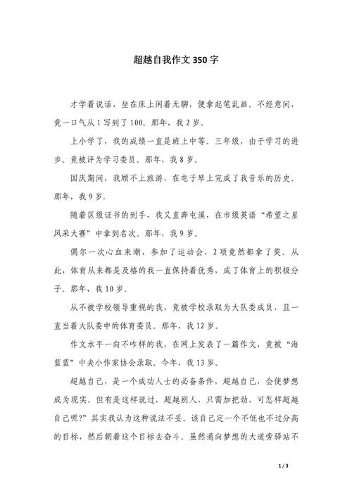 如何突破自我极限,实现真正的超越?-图2 如何突破自我极限,实现真正的超越?-图2