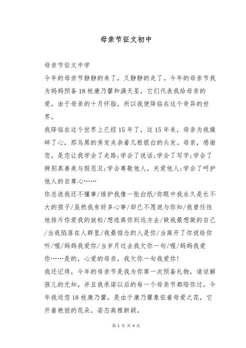 母亲节，感恩与反思的节日意义何在？-图3