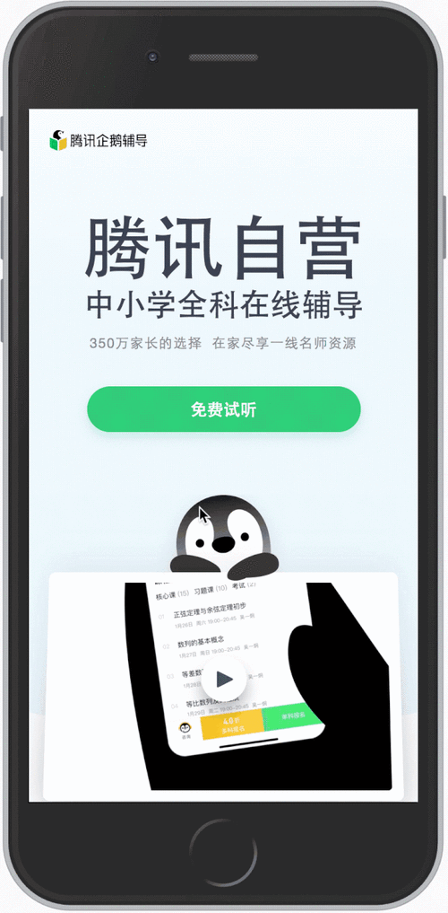 企鹅辅导回放哪里找？怎么用更高效？-图3
