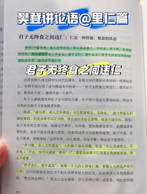 仁的价值在当今社会如何彰显？-图2