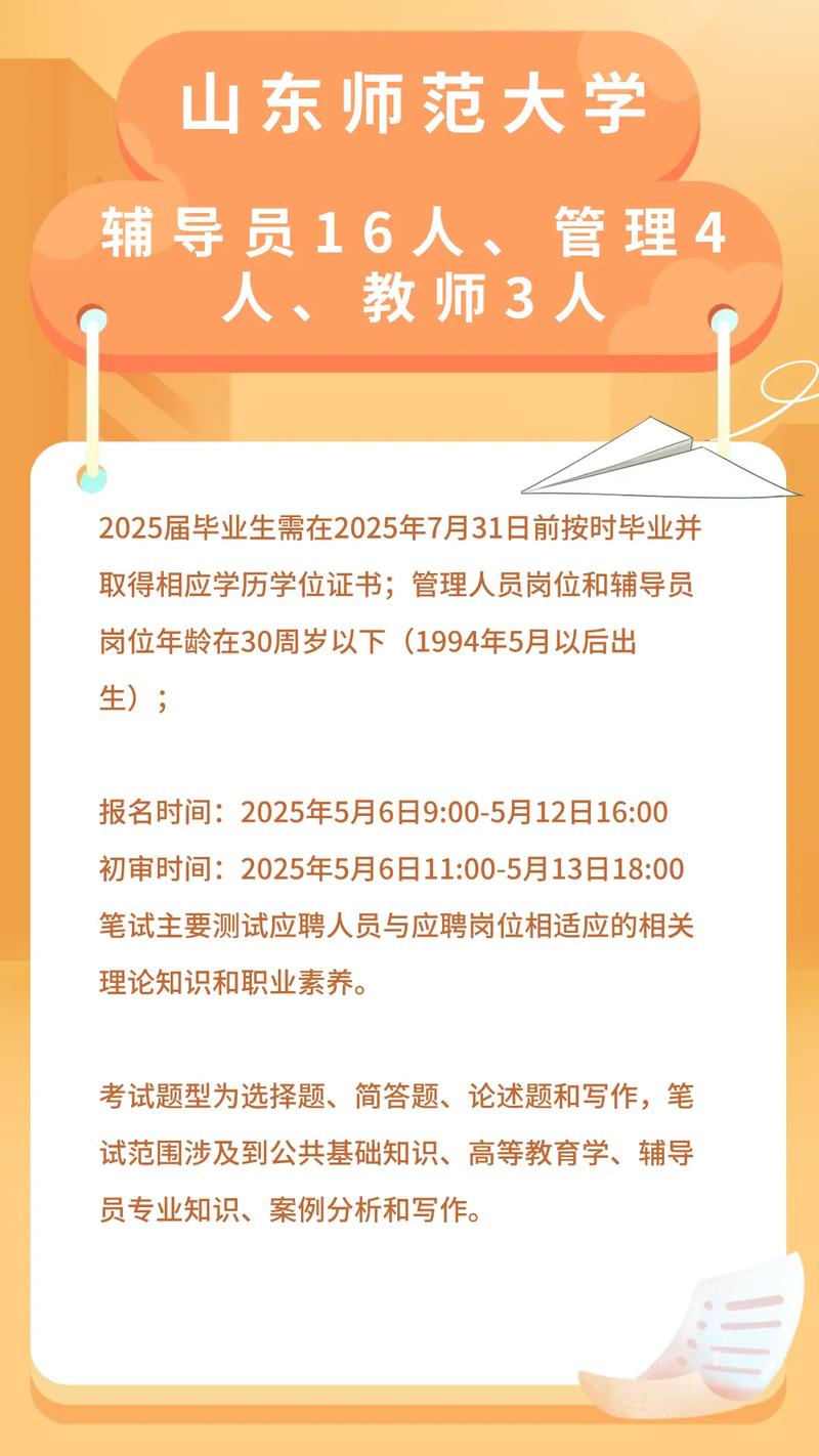 济南辅导老师招聘,薪资待遇如何?-图3 济南辅导老师招聘,薪资待遇如何?-图3