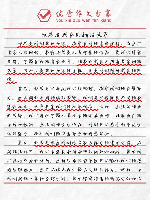 读书作文议论文素材怎么用才出彩?-图1 读书作文议论文素材怎么用才出彩?-图1