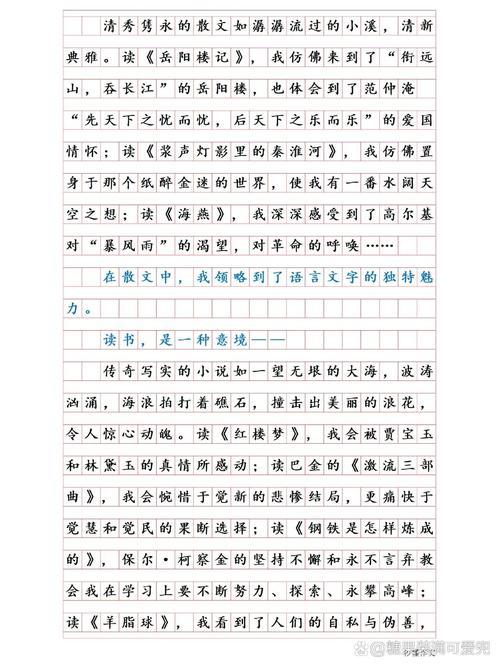 读书作文议论文素材怎么用才出彩?-图2 读书作文议论文素材怎么用才出彩?-图2