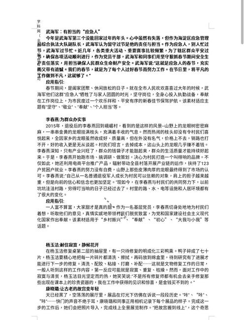 读书作文议论文素材怎么用才出彩?-图3 读书作文议论文素材怎么用才出彩?-图3