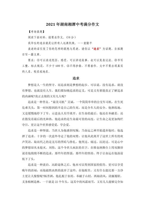 何为有追求？追求的意义何在？-图1