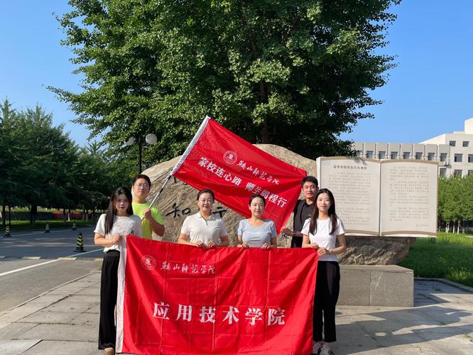 鞍山师范辅导员-图2 鞍山师范辅导员-图2