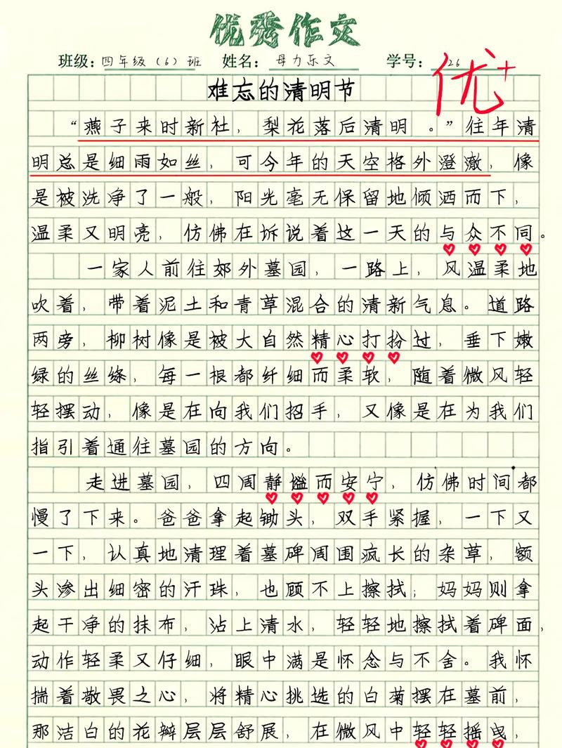 清明为何变味?-图1 清明为何变味?-图1