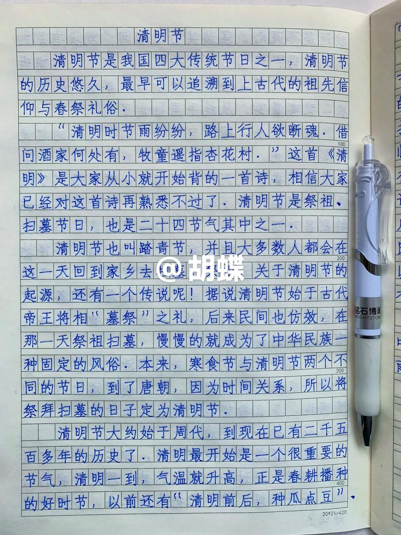 清明为何变味?-图3 清明为何变味?-图3