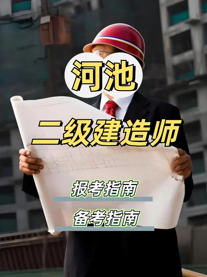 哪家二建辅导机构更靠谱？-图1