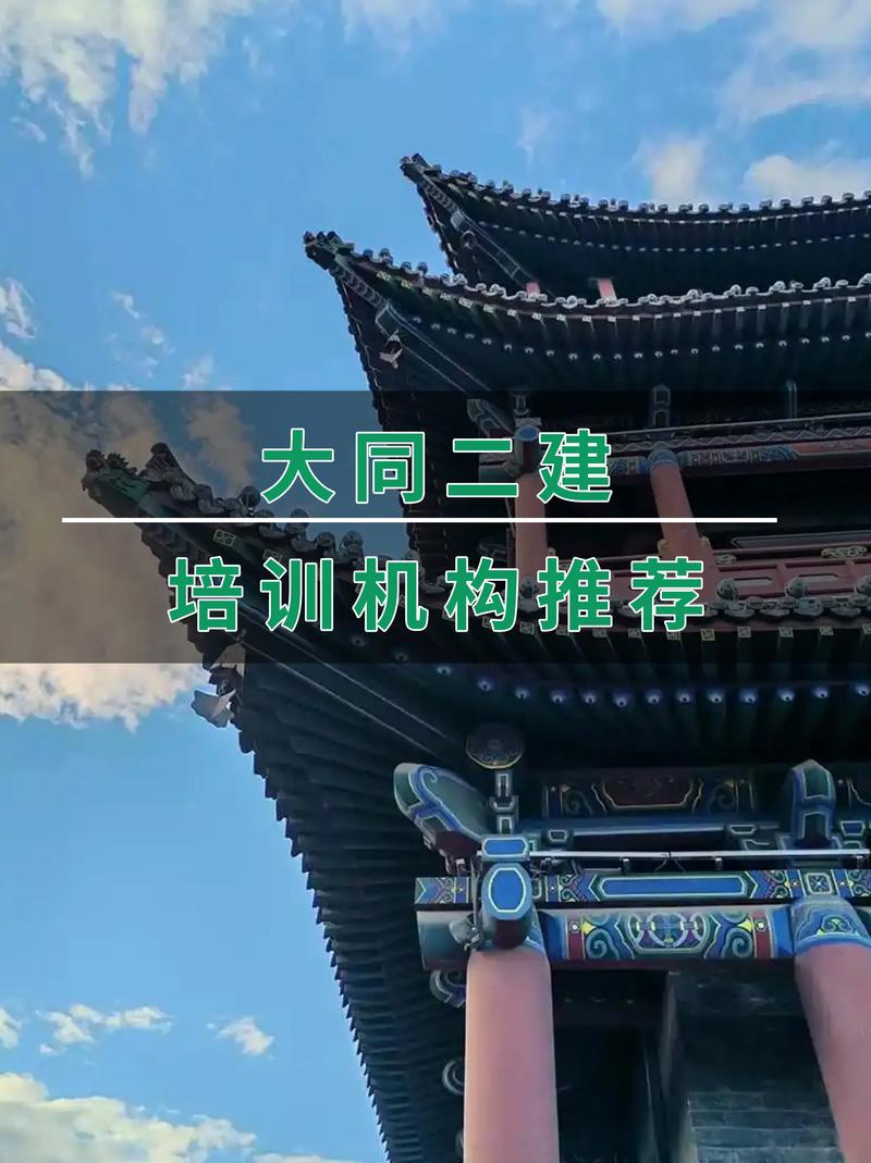 哪家二建辅导机构更靠谱？-图2