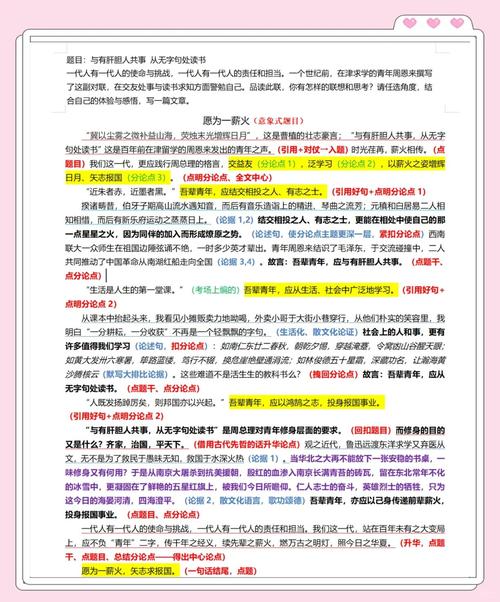 高考满分文如何炼成?赏析有何门道?-图1 高考满分文如何炼成?赏析有何门道?-图1