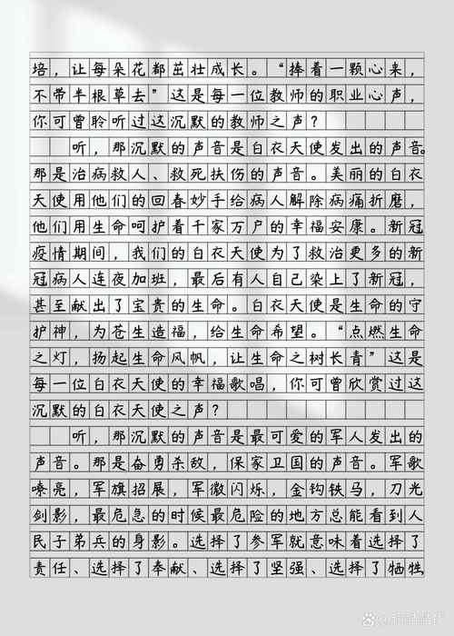 声音何以承载思想的重量？-图1