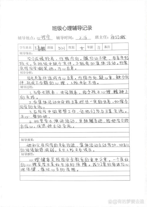 辅导员对班级评价有何侧重点？-图3