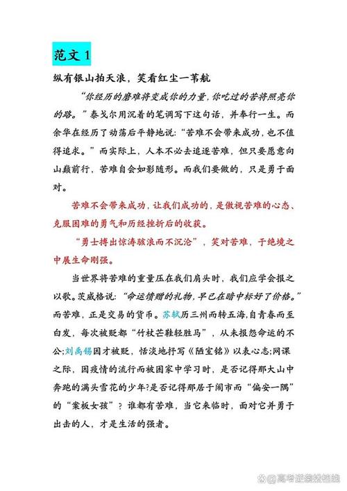 为何苦难是人生的必需品？-图1