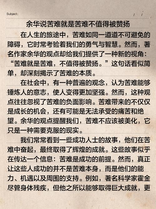 为何苦难是人生的必需品？-图2