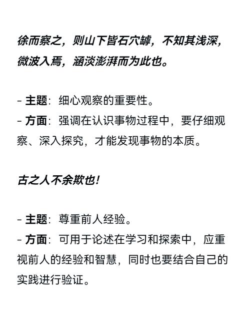 苏轼议论文的核心论点是什么?-图1 苏轼议论文的核心论点是什么?-图1