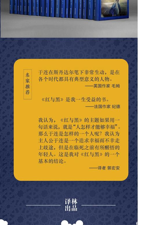 红与黑中红与黑象征人性何种矛盾?-图3 红与黑中红与黑象征人性何种矛盾?-图3