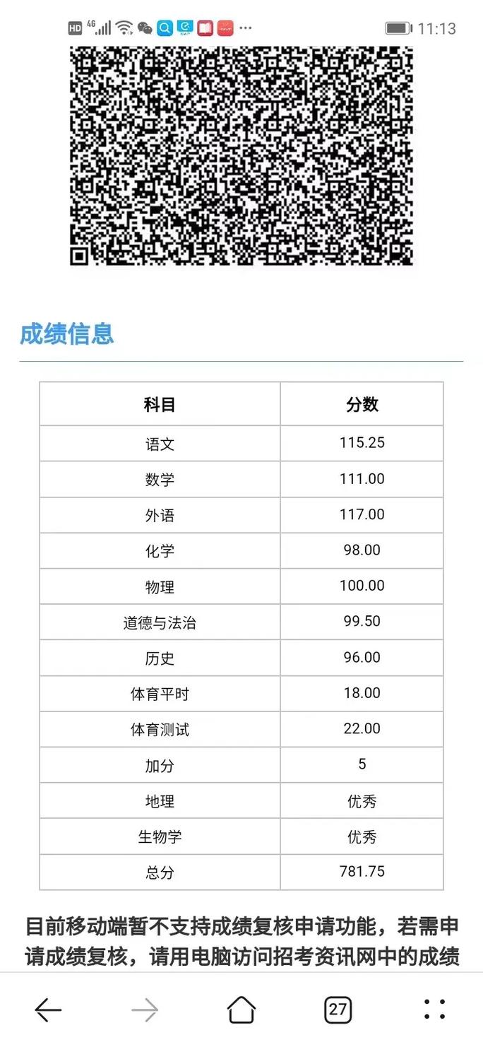 天津辅导员联考成绩何时公布？-图2