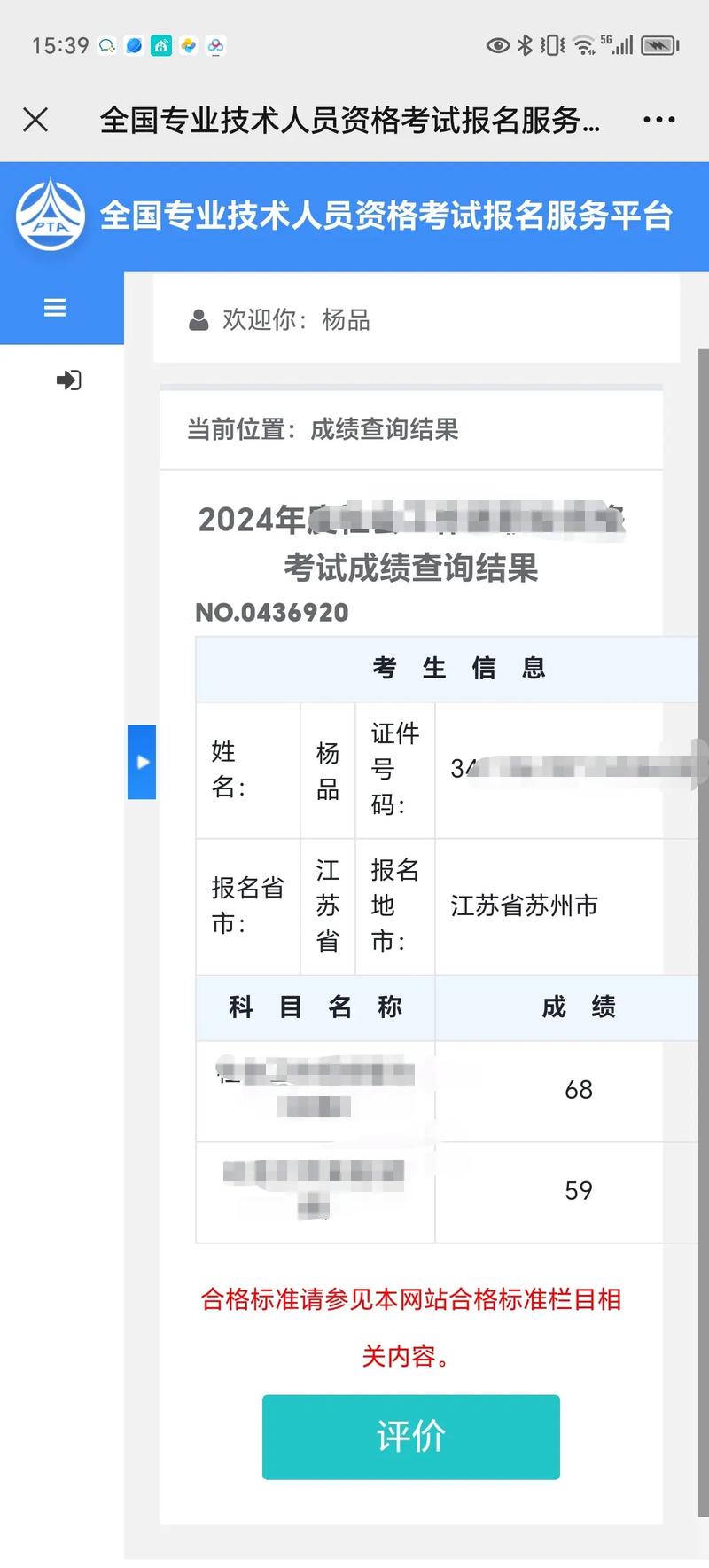 天津辅导员联考成绩何时公布？-图3