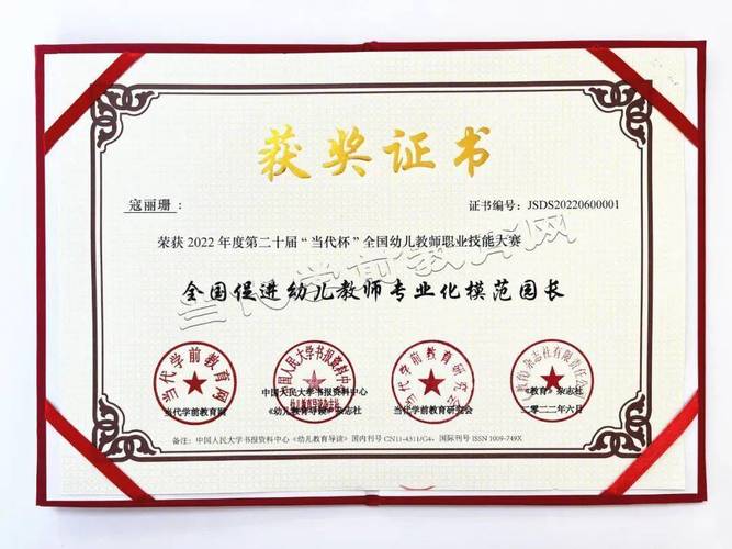 幼师资格证辅导班怎么选？-图3