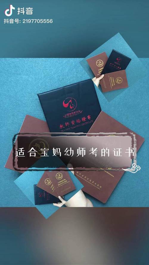 幼师资格证辅导班怎么选？-图2