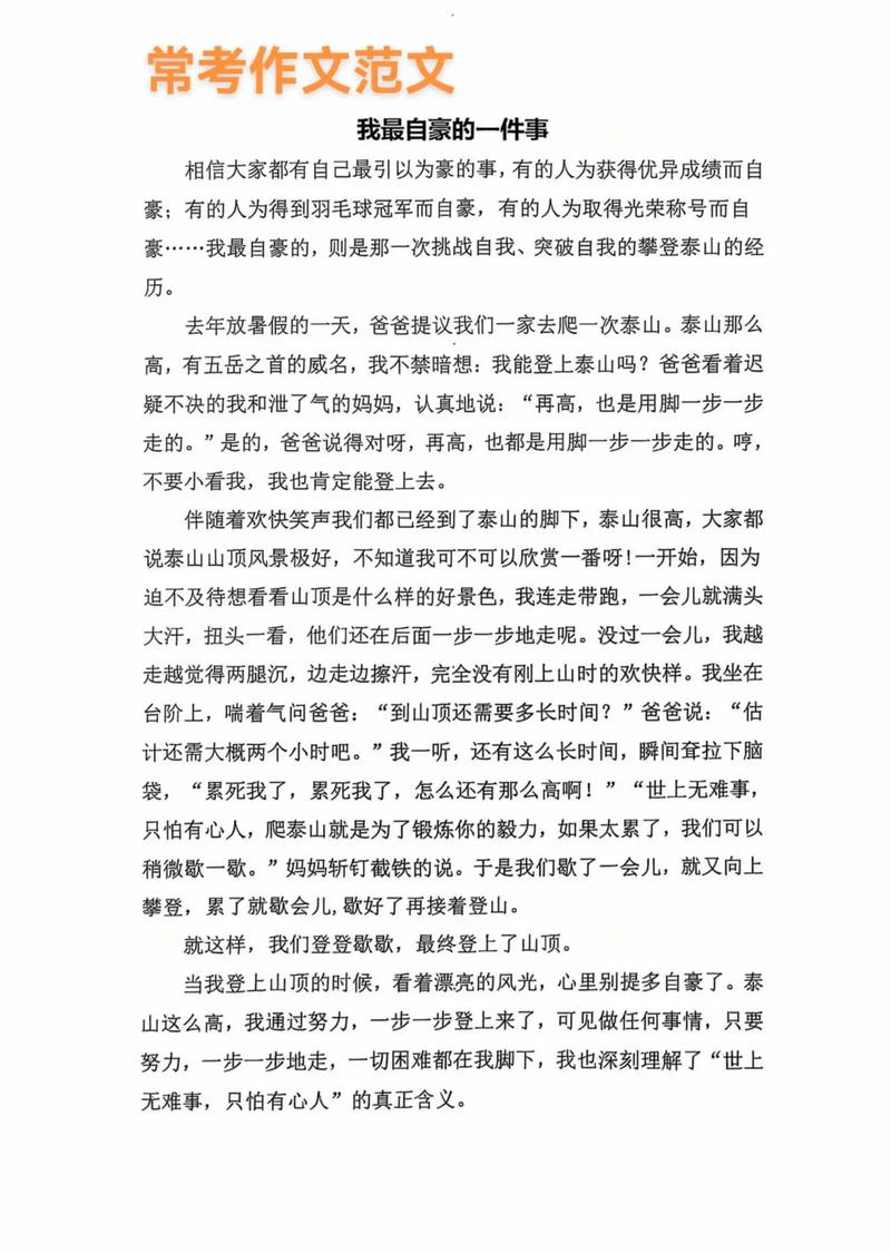 骄傲是美德还是绊脚石？-图2