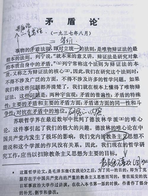 茅盾议论文有何独特见解与价值?-图2 茅盾议论文有何独特见解与价值?-图2