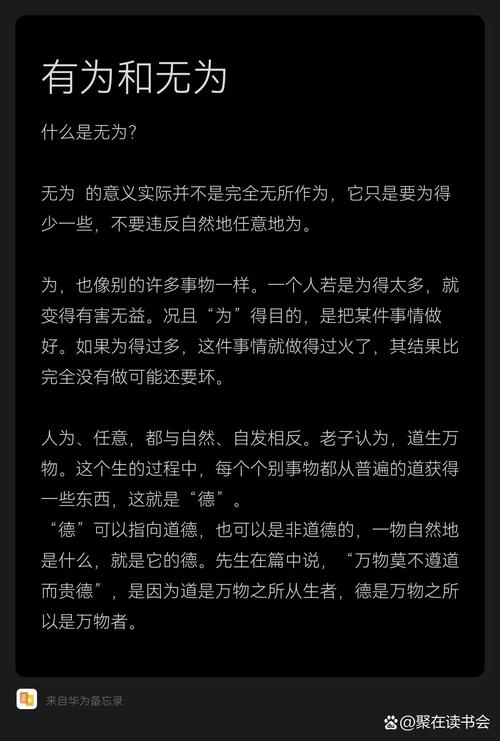 有所不为，人生当坚守哪些底线？-图1