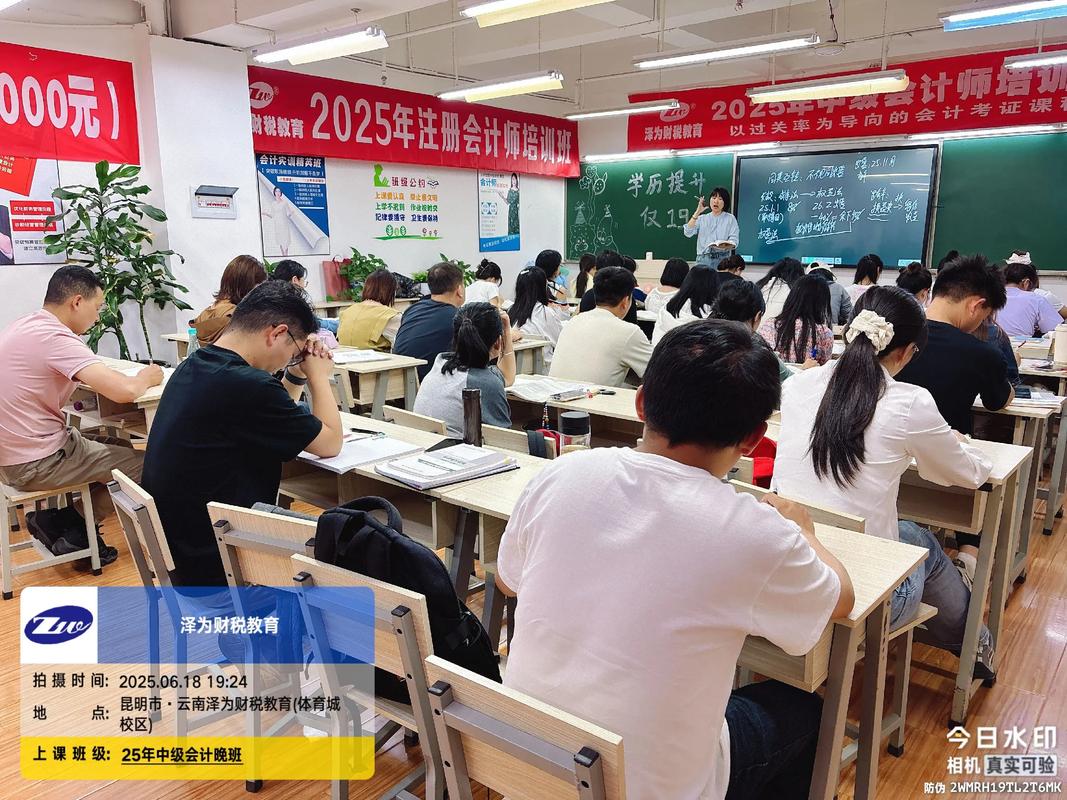 注会辅导班怎么选?哪家更靠谱?-图1 注会辅导班怎么选?哪家更靠谱?-图1