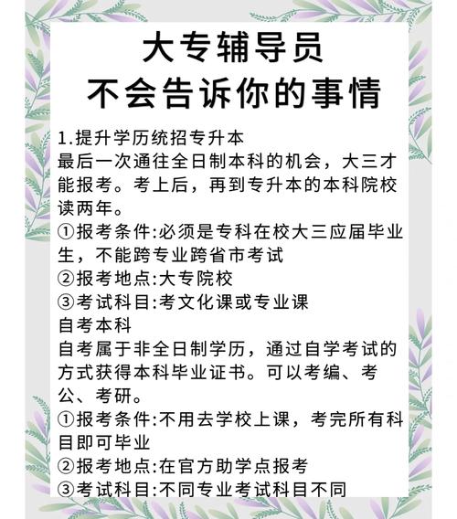 辅导员十必谈,具体要谈哪些内容?-图1 辅导员十必谈,具体要谈哪些内容?-图1