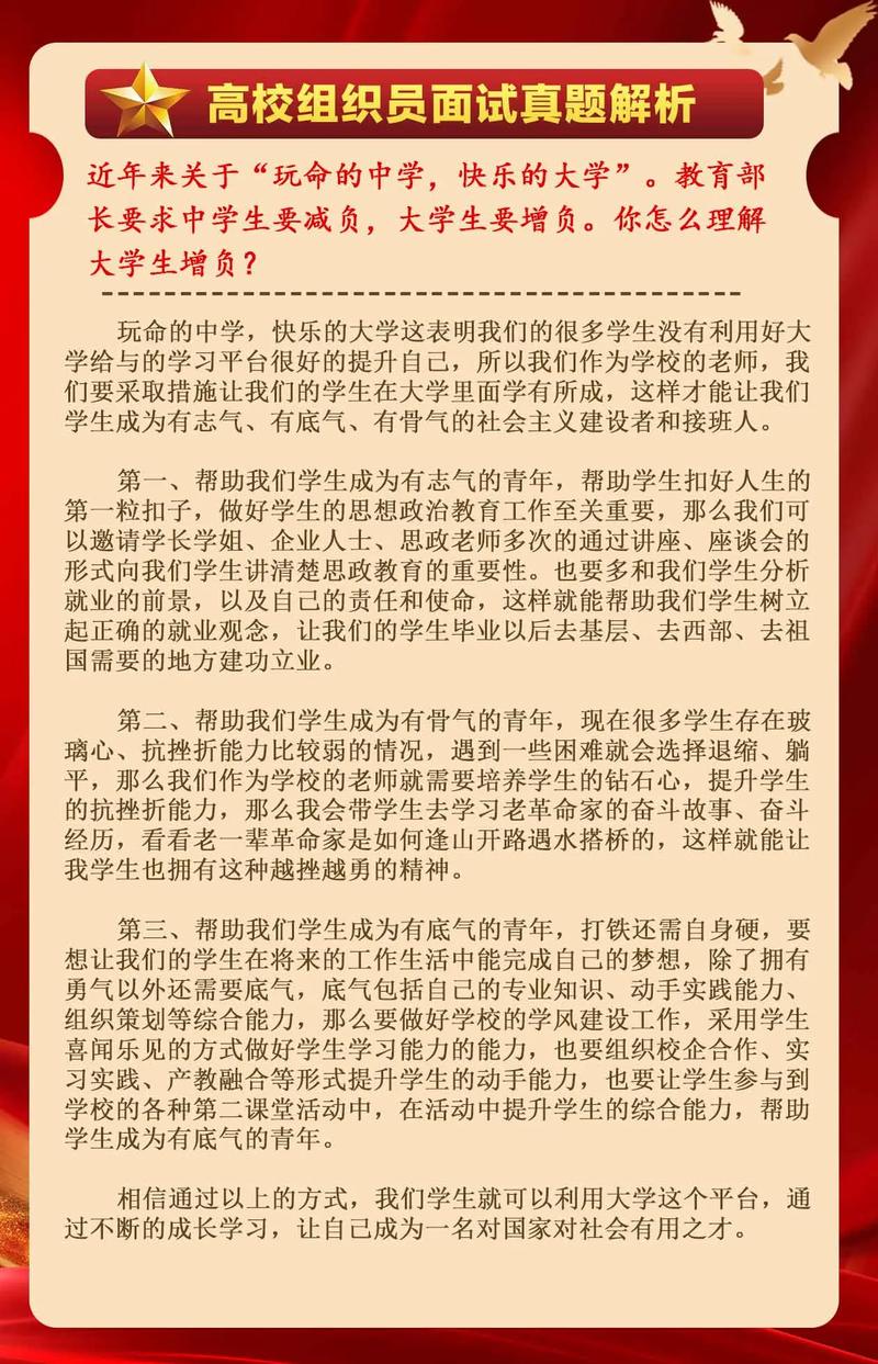 辅导员十必谈,具体要谈哪些内容?-图2 辅导员十必谈,具体要谈哪些内容?-图2