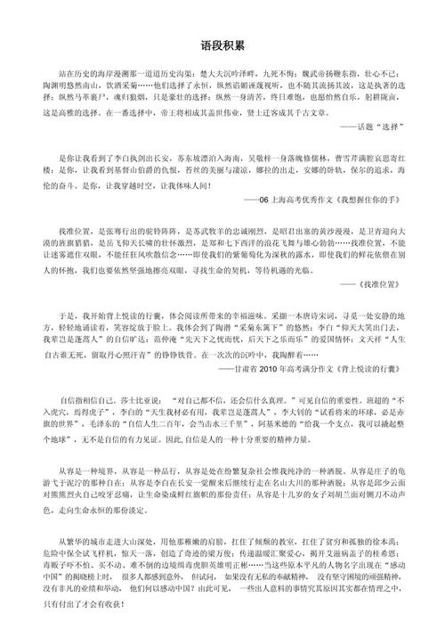 议论文排比如何增强文采与说服力？-图1