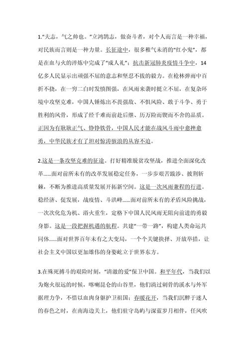 议论文排比如何增强文采与说服力？-图2