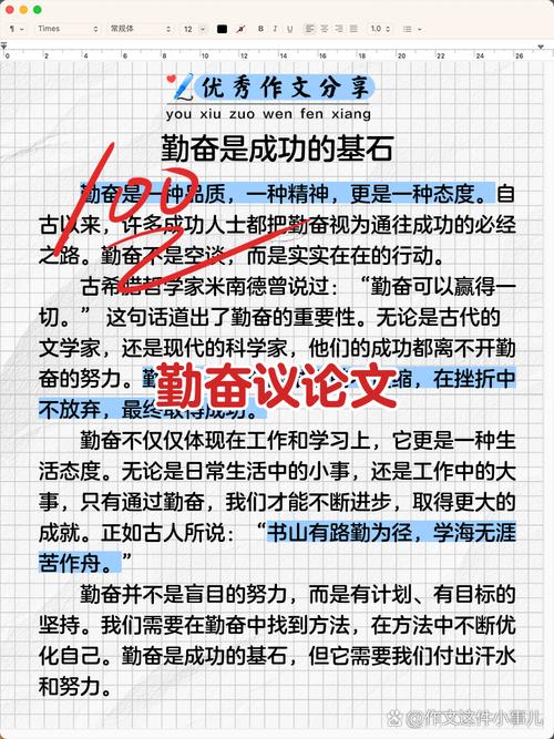 勤奋努力是否真能决定一切？-图2