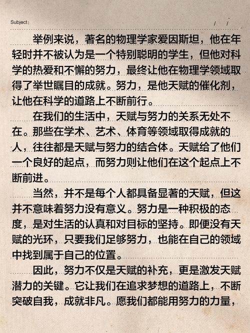 勤奋努力是否真能决定一切？-图3