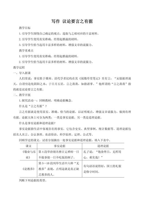 如何精准拆解议论文论据？-图2