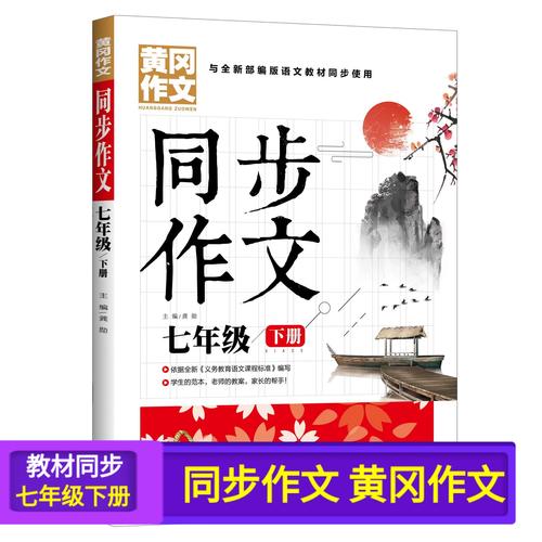 初中作文辅导训练有哪些实用技巧?-图2 初中作文辅导训练有哪些实用技巧?-图2