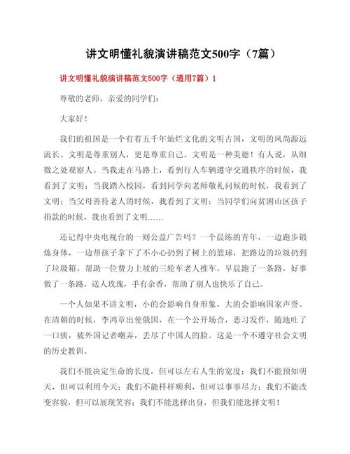 道德礼仪,传承之重,何以坚守?-图3 道德礼仪,传承之重,何以坚守?-图3