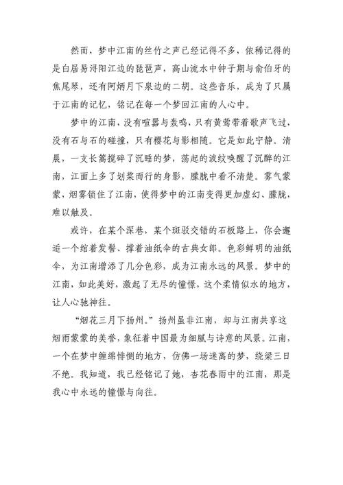 江南,何以成为千年文脉的精神家园?-图1 江南,何以成为千年文脉的精神家园?-图1