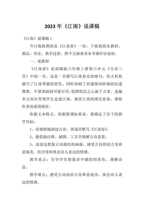 江南,何以成为千年文脉的精神家园?-图2 江南,何以成为千年文脉的精神家园?-图2