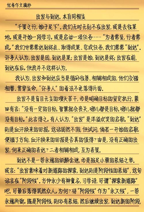 议论文的旅程,究竟在追寻什么?-图1 议论文的旅程,究竟在追寻什么?-图1