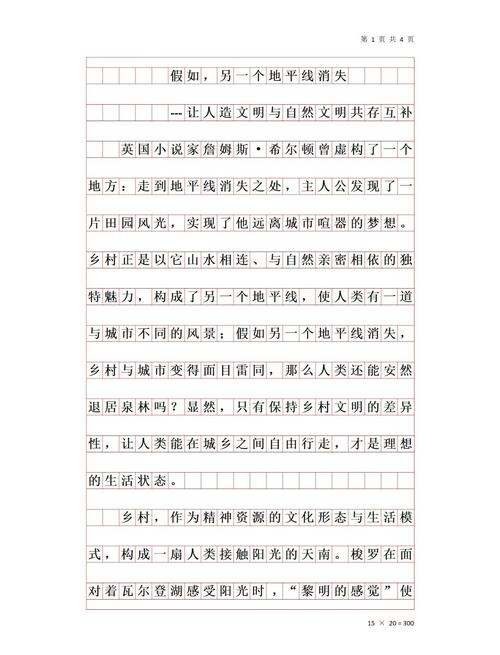 议论文的旅程,究竟在追寻什么?-图3 议论文的旅程,究竟在追寻什么?-图3