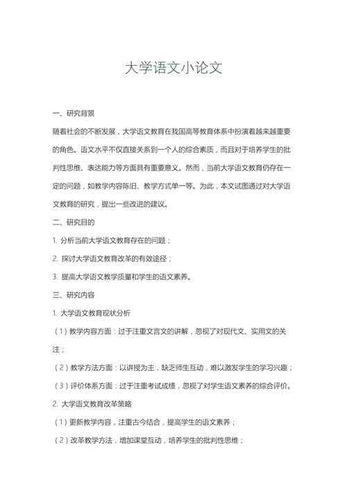 大学语文议论文该如何有效论证?-图1 大学语文议论文该如何有效论证?-图1